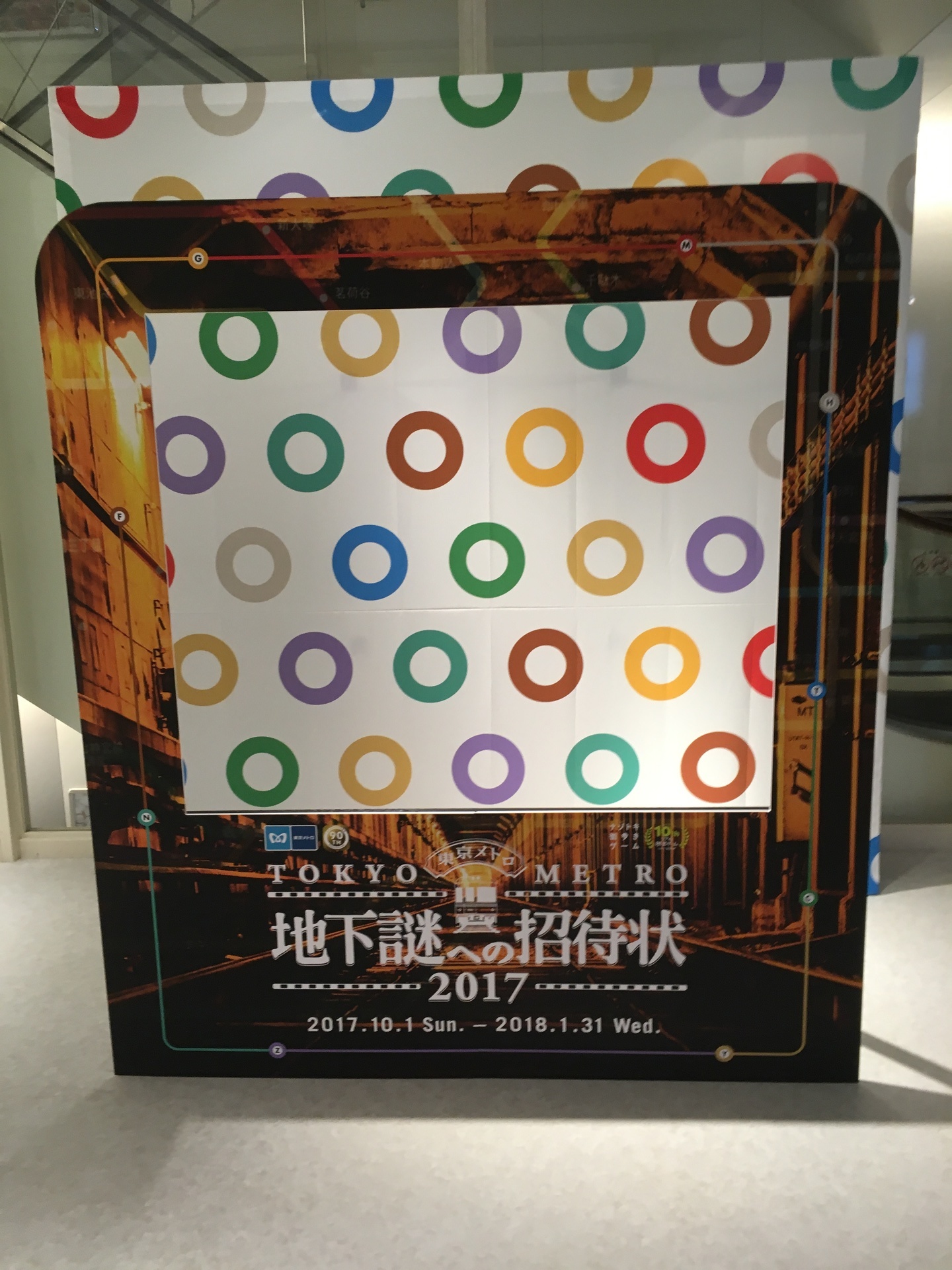 今年も楽しみました 地下謎17 ネタバレなし せんろさんのあちこちお出かけ